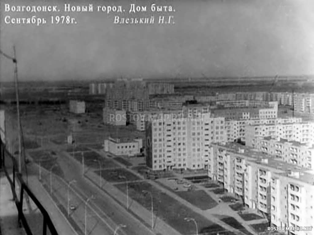 Волгодонск, Новый город, Дом Быта, 1978 год, История, Черно-белые, С высоты