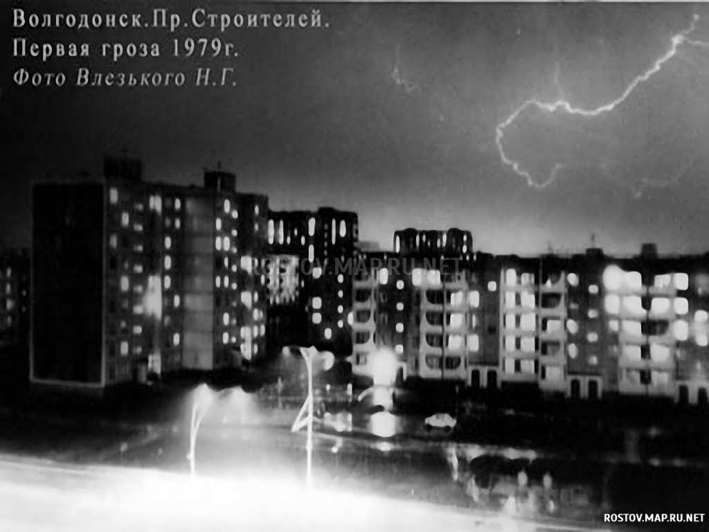 Волгодонск, проспект Строителей, 1979 год, История, Черно-белые, С высоты