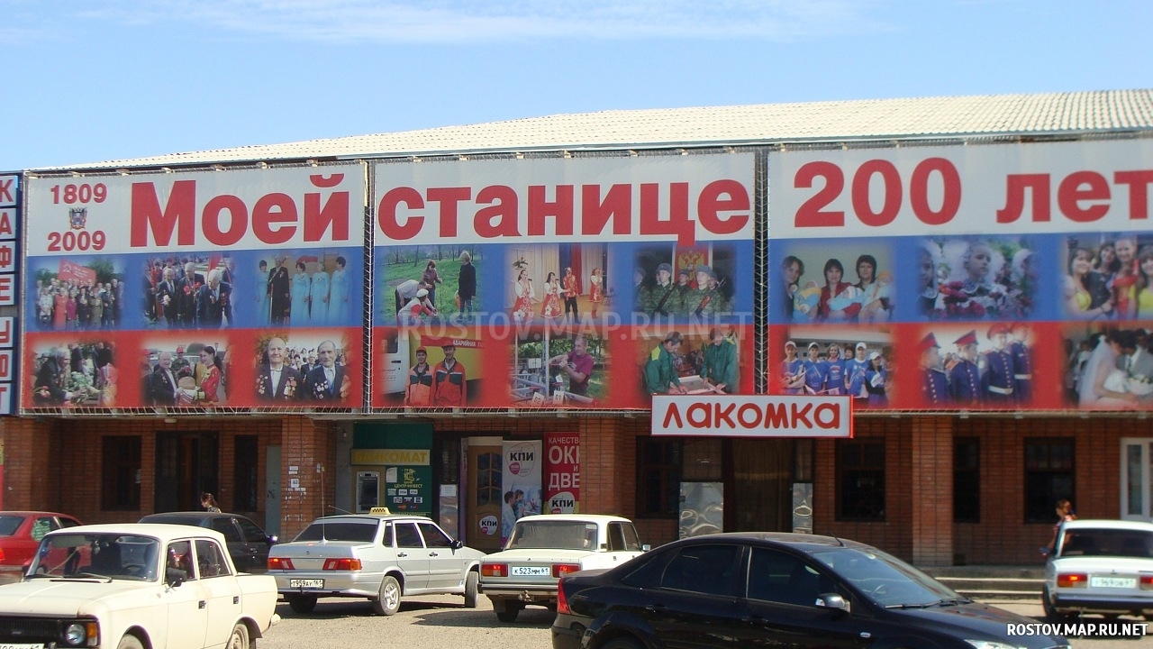 Егорлыкская, 2010 год, Современные, Профессиональные, Лето, День, Цветные