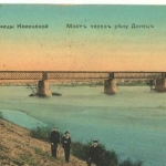 Мост через Донец, История, Цветные