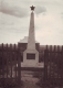 Постоянный памятник-обелиск на могиле погибших воинов в период ВОВ в боях при освобождении территории Морозовского зерносовхоза в декабре 1942 года. В могиле похоронены 17 солдат, сержантов и офицеров, История, Черно-белые, Достопримечательности