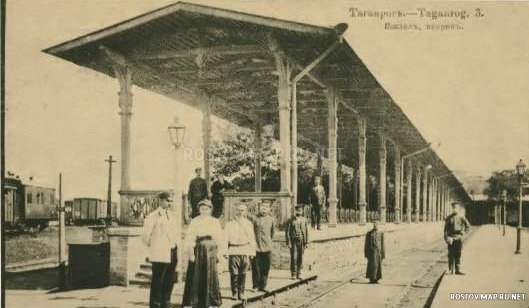 Железнодорожный вокзал (Старый, Таганрог-II). Крытый перрон., История, Черно-белые, Вокзалы