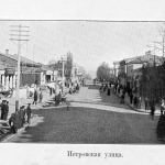 Петровская улица, История, Черно-белые