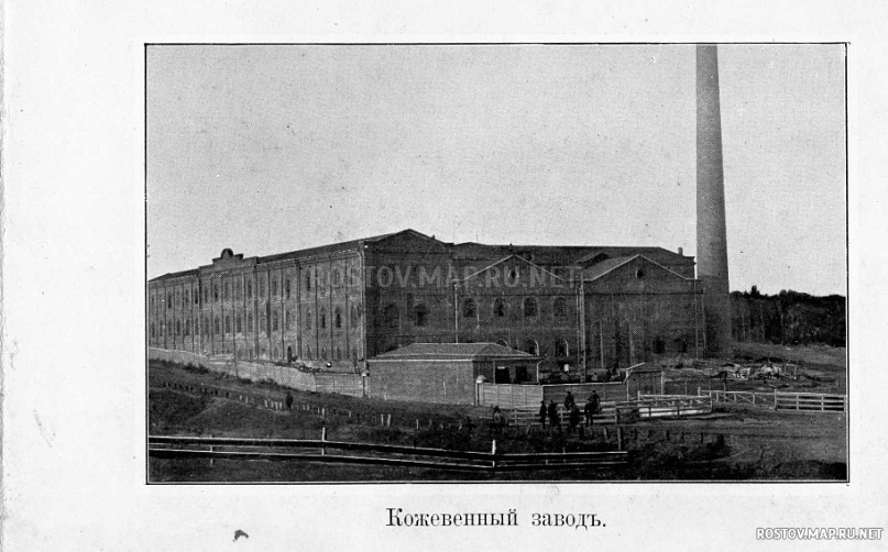 Кожевенный завод, История, Черно-белые