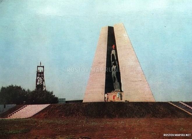 Шахты, 1978 год, История, Цветные