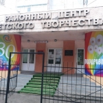 Районный центр детского творчества, Современные, Цветные