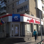  Банк Москвы ОАО , Современные, Цветные