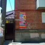  Детский развивающий центр Сёмушка, Современные, Цветные
