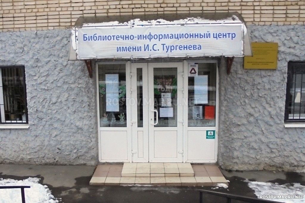 Библиотечно-информационный центр им. Тургенева, Современные, Цветные