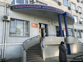  Арбитражный суд Ростовской области 