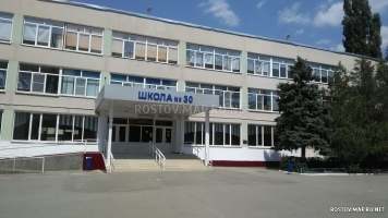  Школа № 30 