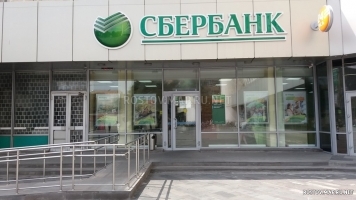 Сбербанк России Банк