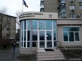  Уполномоченный по правам человека в Ростовской области