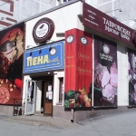 Магазин Тавровская мясная лавка, Современные, Цветные
