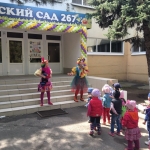 Детский сад № 267, Современные, Цветные