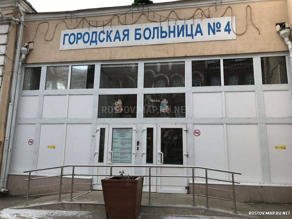  Городская больница № 4, Современные, Цветные