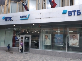 Банк ВТБ, отделение