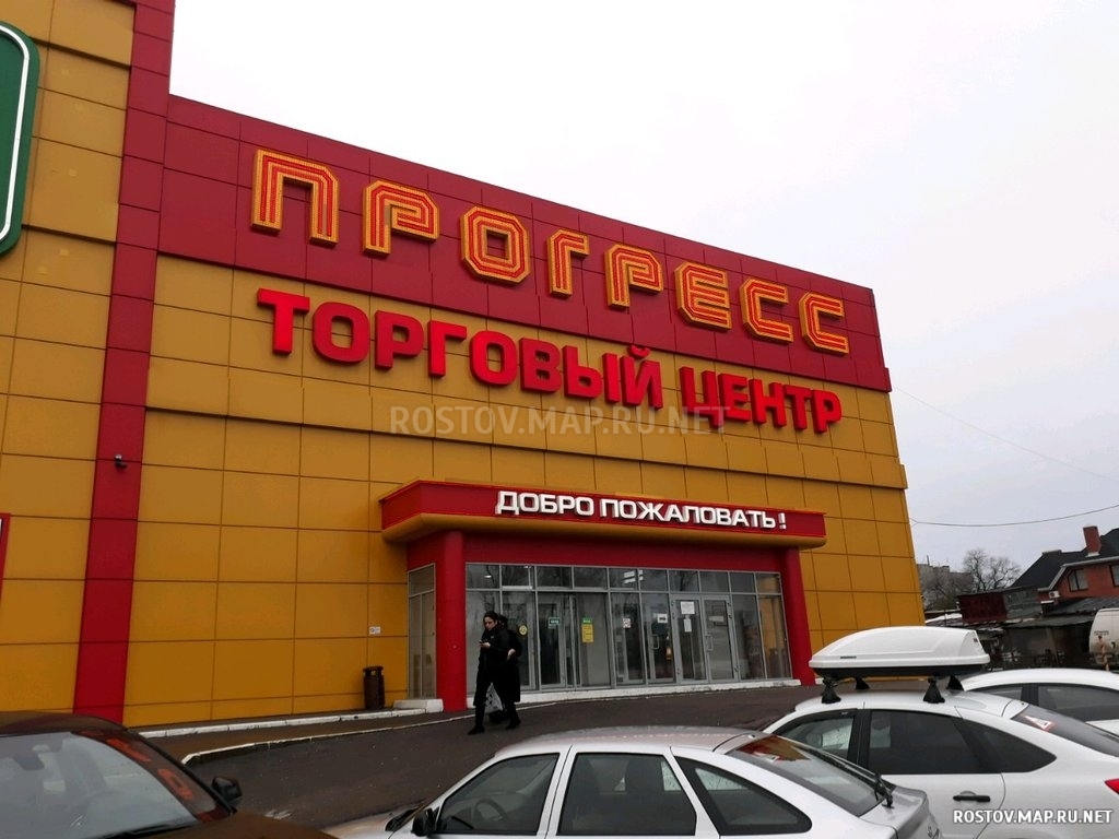  ТЦ Прогресс , Современные, Цветные