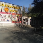 Супермаркет Солнечный круг, Современные, Цветные