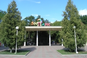 Ростовский зоопарк