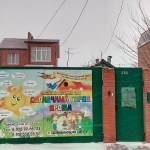  Частный детский сад Яроша Центр развития и ухода за ребенком, Современные, Цветные