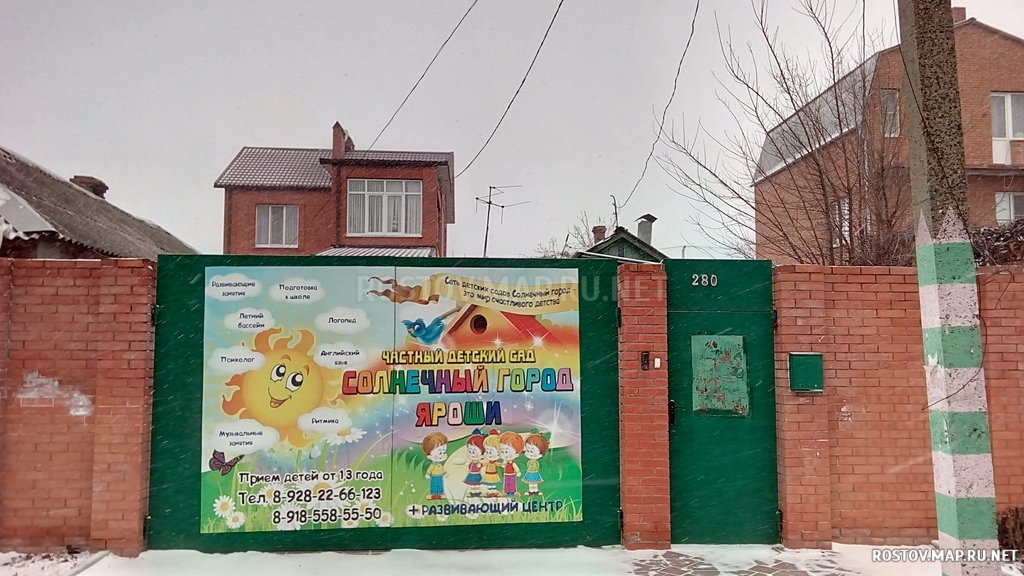  Частный детский сад Яроша Центр развития и ухода за ребенком, Современные, Цветные