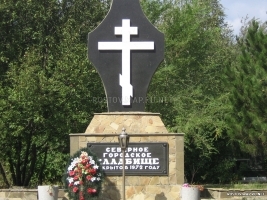Северное кладбище