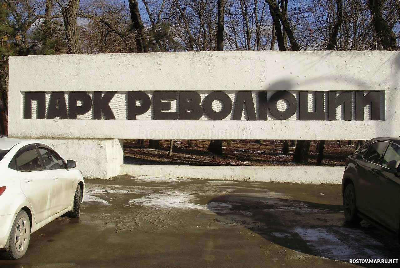 Парк имени Октябрьской революции, Современные, Достопримечательности, Цветные