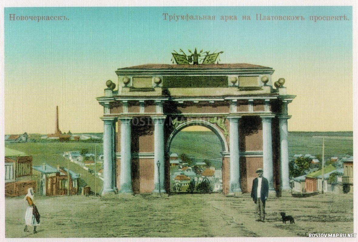 Новочеркасск, триумфальная арка, История