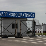 Новошахтинск, пограничный пункт пропуска, Современные, Любительские