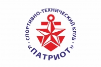  Спортивно-технический клуб Патриот