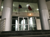  Главное управление Министерства юстиции Российской Федерации по Ростовской области