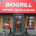 Ростов-на-Дону