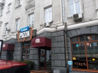  Сеть ресторанов Luka PIZZA