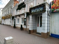  Ресторан Жеглов