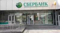 Сбербанк России Банк