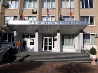  Администрация Октябрьского района