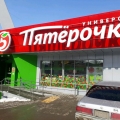 Ростов-на-Дону