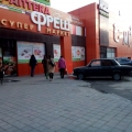 Ростов-на-Дону