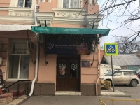  Оздоровительный центр Цветок долголетия Ростова