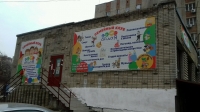  Центр развития ребенка Семейный клуб Ай да Я! Детский сад