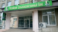  Банк Россельхозбанк