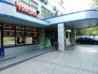  Бизнес-центр Осипов и К