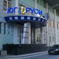 Ростов-на-Дону