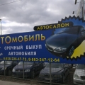 Ростов-на-Дону