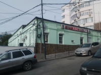  Комплексный социальный центр по оказанию помощи лицам без определенного места жительства г. Ростова-на-Дону