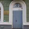 Ростов-на-Дону