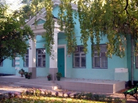 ГБУ Ростовской области центр психолого-педагогической, медицинской и социальной помощи