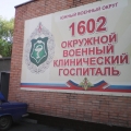 Ростов-на-Дону