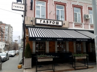  Ресторан Гаврош